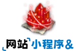 小程序&app