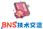 技术交流