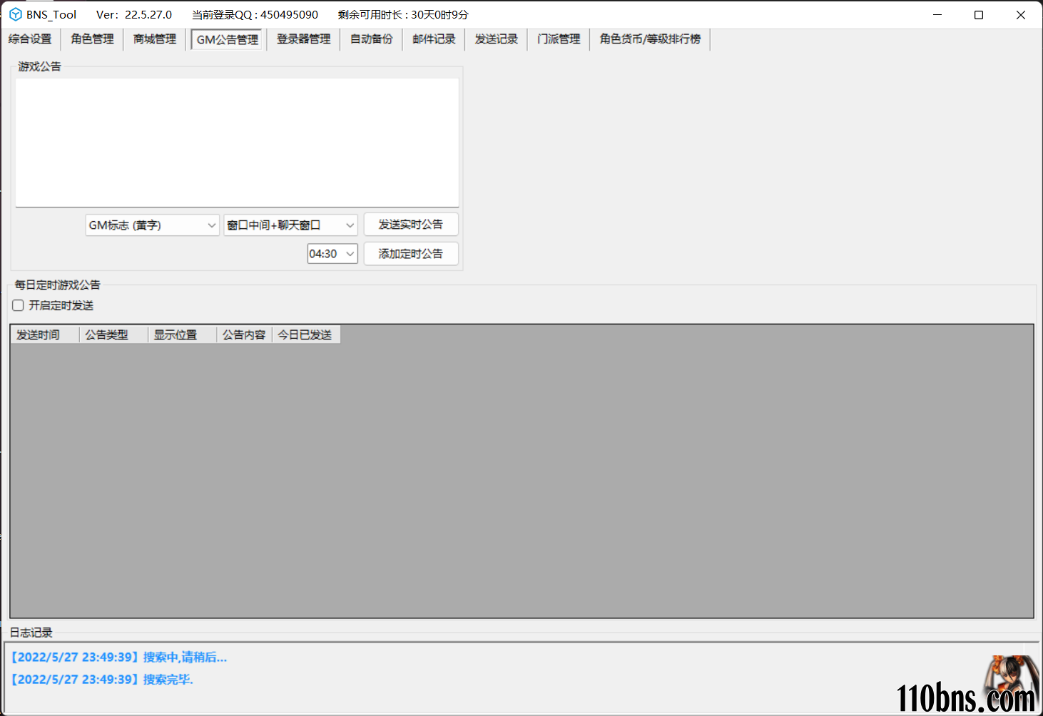 QQ截图20220527234955.png