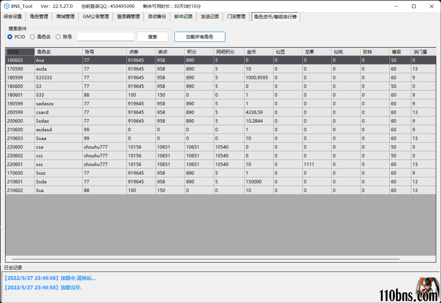 QQ截图20220527234918.png