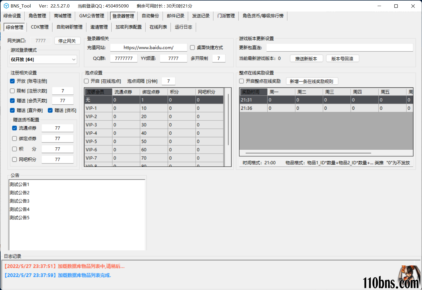 QQ截图20220527233818.png