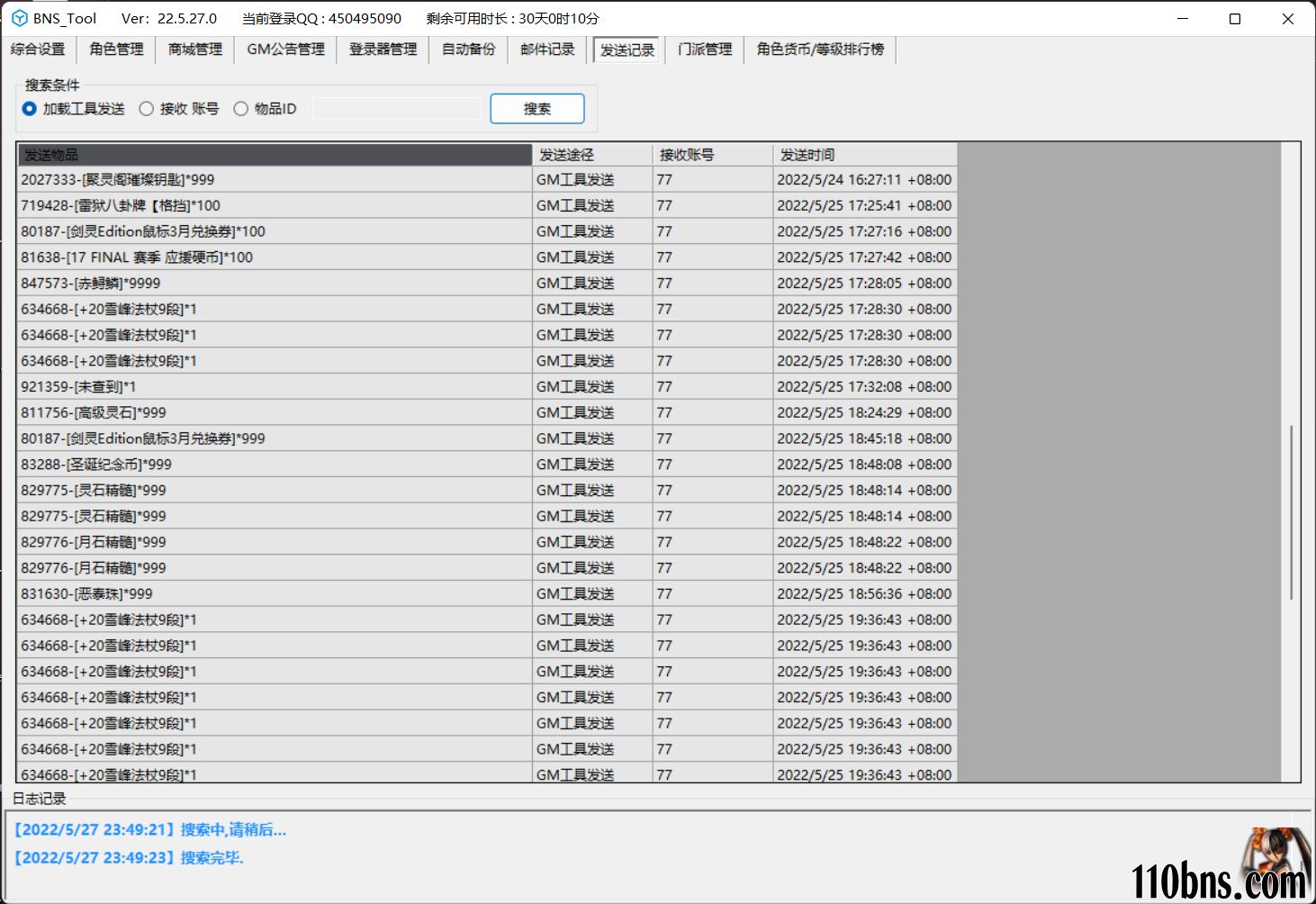 QQ截图20220527234935.png