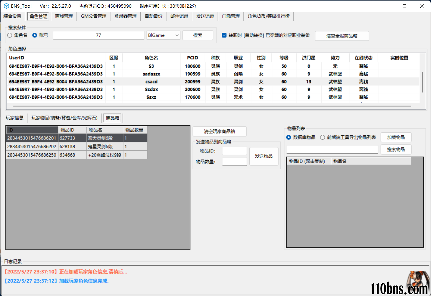 QQ截图20220527233734.png
