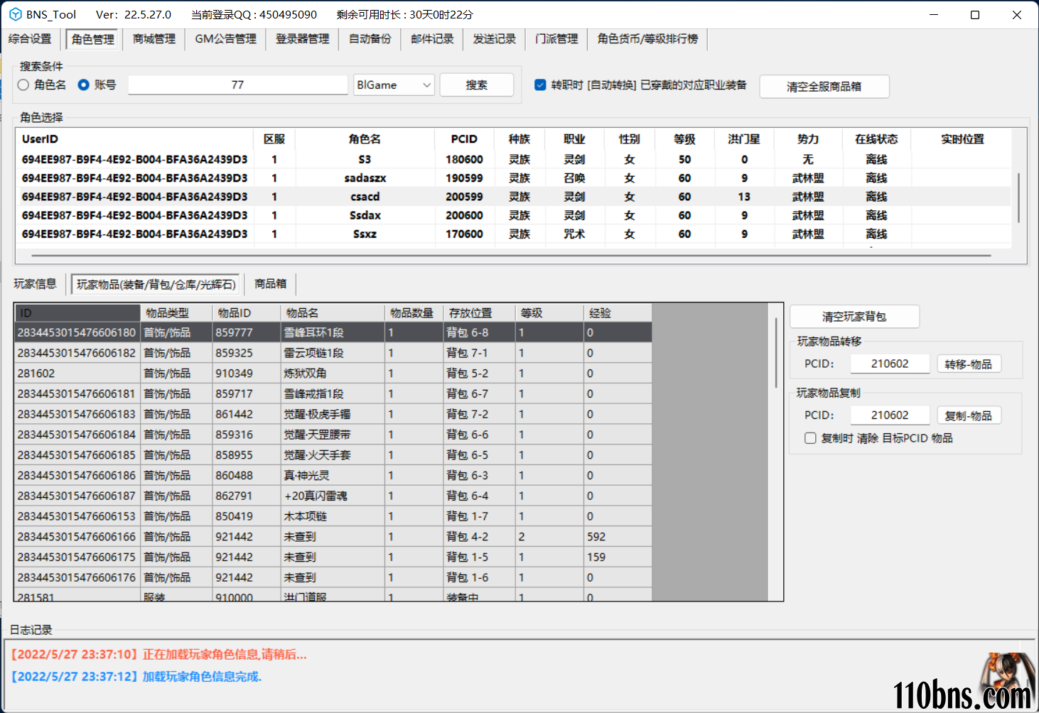 QQ截图20220527233719.png