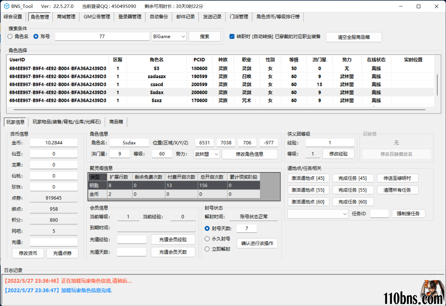 QQ截图20220527233650.png