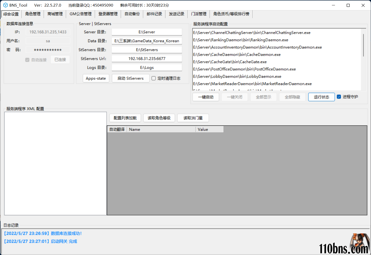 QQ截图20220527233617.png