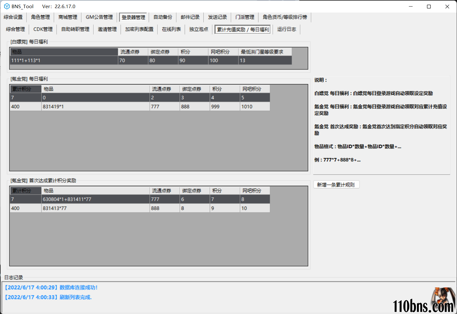 QQ截图20220617040056.png