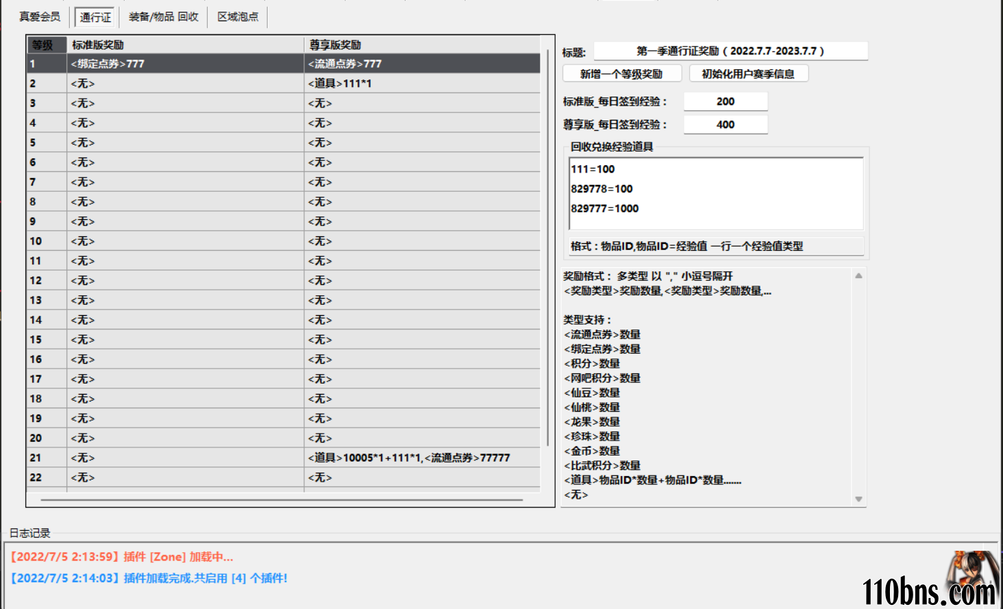QQ截图20220705021428.png