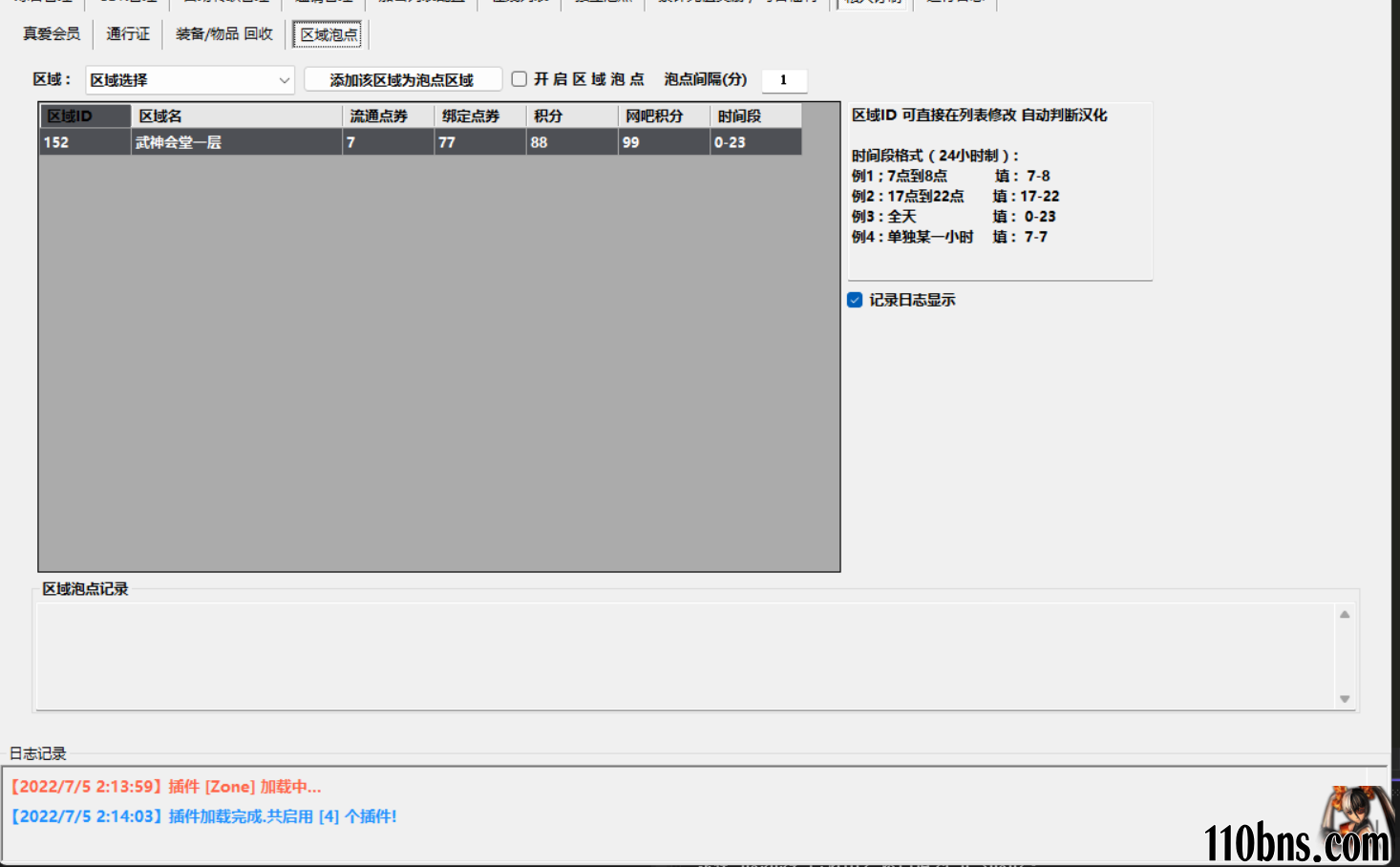 QQ截图20220705021500.png