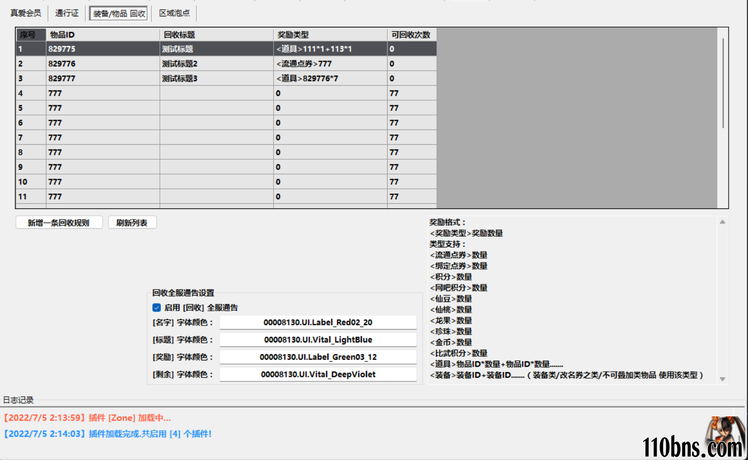 QQ截图20220705021453.png