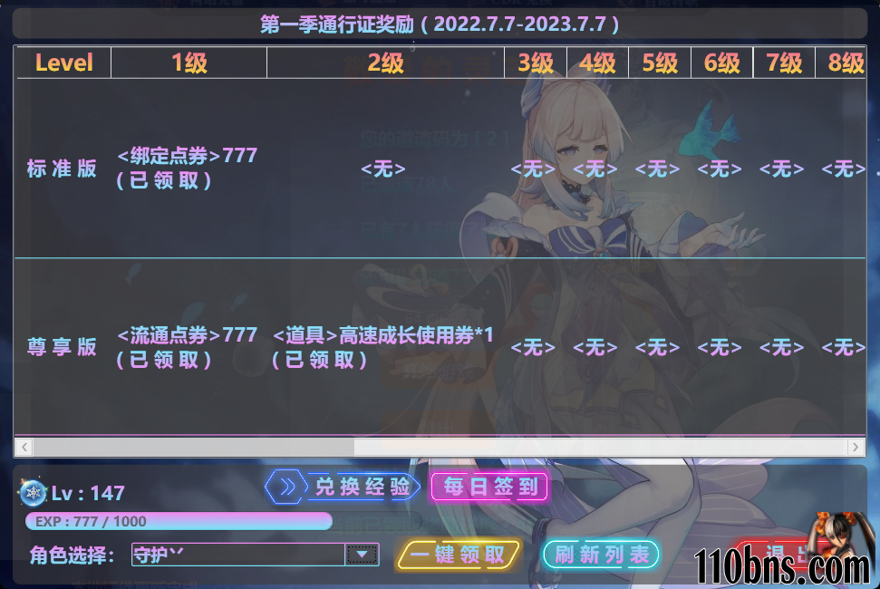 QQ截图20220705021727.png