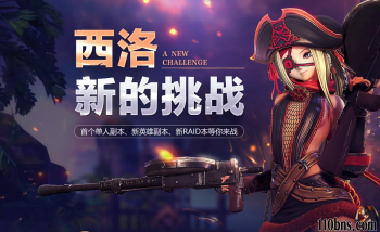 《剑灵私服》黑龙幻影世界玩法的精简总结
