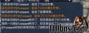《剑灵私服》S3神妙生魂无极剑4段的比武实测