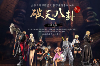 《剑灵私服》顶尖火系枪手 火系枪手PVE输出攻略