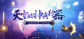 《剑灵私服》灵剑闪光系起步简单成长平滑 闪光系核心优势