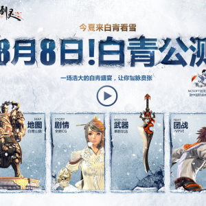 《剑灵私服》云中漫步任务重新接取任务的方法