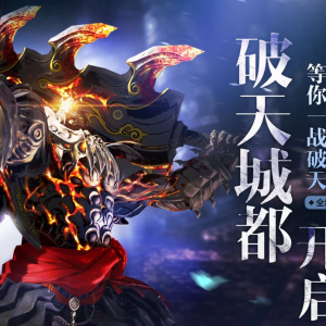 《剑灵私服》早日集齐白龙鳞畅游高级副本
