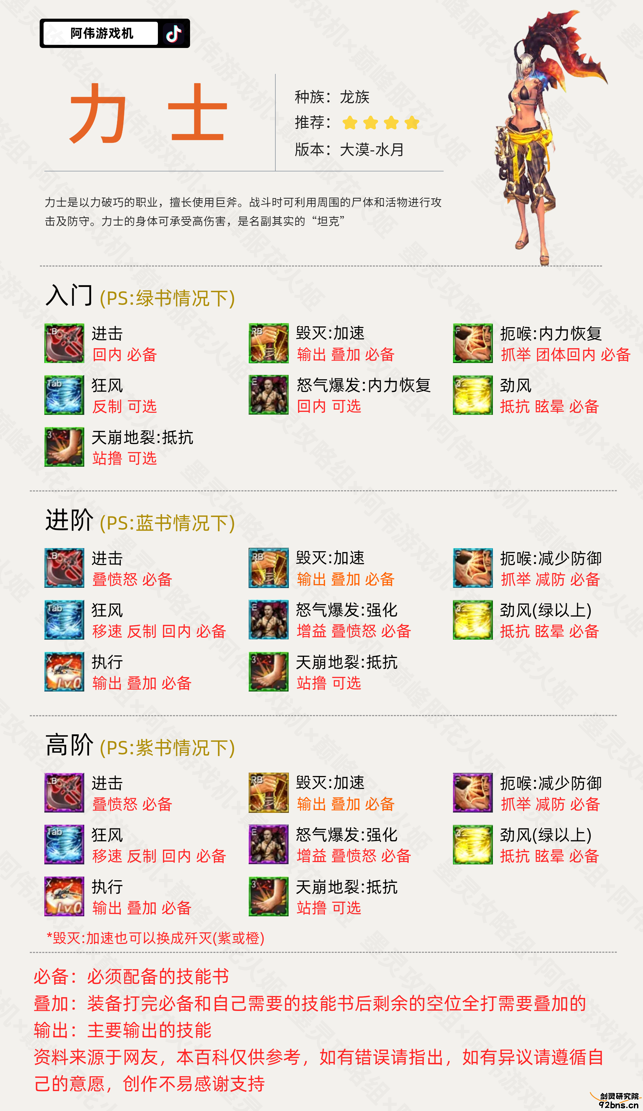 力士.png