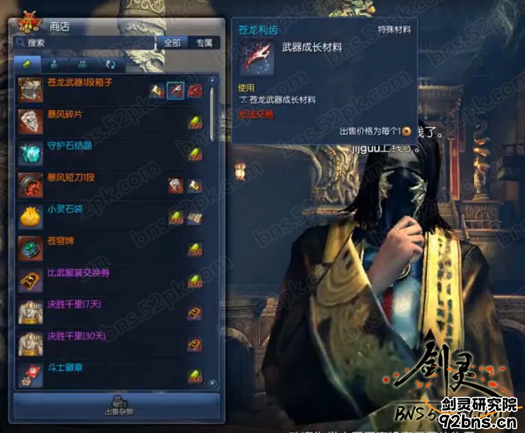 草原搬砖必看!苍龙武器成长材料获取解析 
