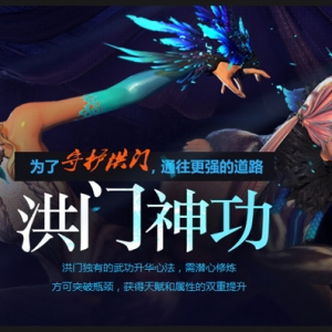 《剑灵私服》轻功系统