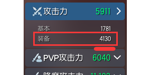 《剑灵私服》增幅职业加成伤害收益表