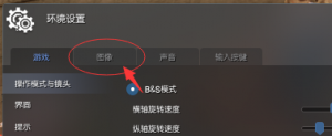 《剑灵私服》游戏画面变模糊？教你三个方法秒变清晰