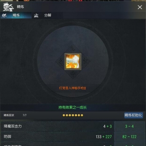 《剑灵私服》[数据向]剑灵神修奇宝补充及配装属性调整思路